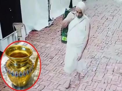 Red Fort Kalash CHori Why was an urn worth Rs 1 crore stolen from a function at the Red Fort? The wrong reason has come to light! | लाल किल्ल्यावरील कार्यक्रमातून का केली १ कोटींच्या कलशाची चोरी? समोर आलं भलतंच कारण! Red Fort Kalash CHori Why was an urn worth Rs 1 crore stolen from a function at the Red Fort? The wrong reason has come to light! | लाल किल्ल्यावरील कार्यक्रमातून का केली १ कोटींच्या कलशाची चोरी? समोर आलं भलतंच कारण!
