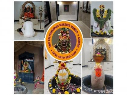 Kalyaneshwar Mahadev Temple, where fire speaks in silence, miracles happen in silence and power awakens from within | कल्याणेश्वर महादेव मंदिर, जेथे अग्नि मौनात बोलते, शांततेत चमत्कार घडतो आणि शक्ती अंतरंगातून जागते