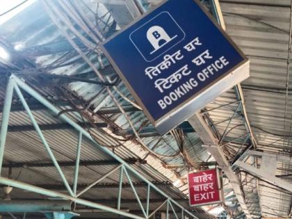 Dangerous condition of ticket office sign board at Dombivli station | डोंबिवली स्थानकातील तिकिट कार्यालयाच्या दिशादर्शक फलकाची धोकादायक अवस्था; एक साखळी निखळल्याने कधीही पडू शकतो