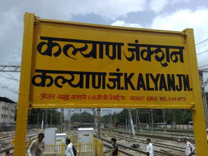 Why do railway stations name written on yellow board know facts | पिवळ्या रंगाच्या बोर्डवरच का लिहिलेलं असतं रेल्वे स्टेशनचं नाव? जाणून घ्या कारण