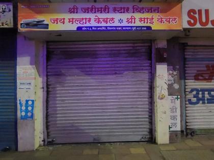 BJP MLA Ganpat Gaikwad's cable office vandalized in firing case | गोळीबार प्रकरणातील भाजप आमदार गणपत गायकवाड यांच्या केबल कार्यालयाची तोडफोड