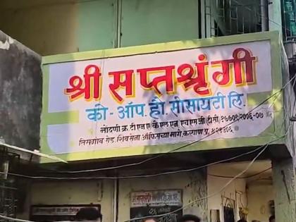 Kalyan Building Collapses: State government's big announcement for the relatives of those killed in the Kalyan accident | Kalyan Building Collapses: कल्याण दुर्घटनेतील मृतांच्या नातेवाईकांसाठी राज्य सरकारची मोठी घोषणा Kalyan Building Collapses: State government's big announcement for the relatives of those killed in the Kalyan accident | Kalyan Building Collapses: कल्याण दुर्घटनेतील मृतांच्या नातेवाईकांसाठी राज्य सरकारची मोठी घोषणा