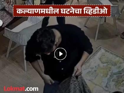 Video: He pulled out a knife and tore 32,000 lehengas, told the shopkeeper, 'I will tear you like this'; Video from Kalyan goes viral | Video : चाकू काढला आणि ३२ हजारांचा लेहेंगा फाडला, दुकानदाराला म्हणाला, 'तुलाही असाच फाडेन'; कल्याणमधील व्हिडीओ व्हायरल Video: He pulled out a knife and tore 32,000 lehengas, told the shopkeeper, 'I will tear you like this'; Video from Kalyan goes viral | Video : चाकू काढला आणि ३२ हजारांचा लेहेंगा फाडला, दुकानदाराला म्हणाला, 'तुलाही असाच फाडेन'; कल्याणमधील व्हिडीओ व्हायरल