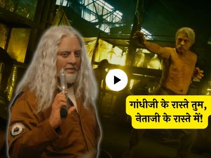 Kamal Haasan indian 2 movie trailer release starring siddharth rahul preet singh | 'जो अपराध करेगा वो बचेगा नही'; कमल हासनच्या 'इंडियन २' चा जबरदस्त ट्रेलर रिलीज