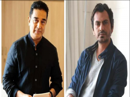 Nawazuddin Siddiqui says he ‘wept bitterly’ after Kamal Haasan removed his role from Hey Ram | कमल हसनमुळे ढसा-ढसा रडला होता नवाजुद्दीन सिद्दीकी, हे होते कारण