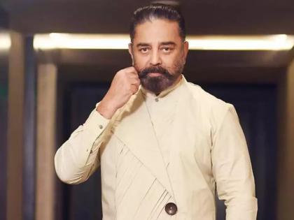 Do you know the real name of Kamal Haasan | कमल हासन यांचं खरं नाव माहितीये का? ऐकून चकितच व्हाल