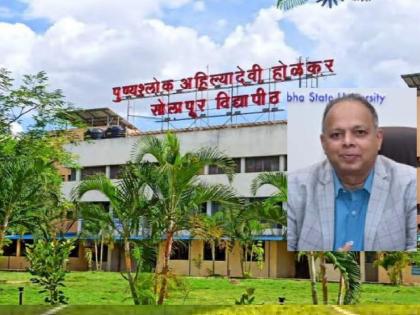 Solapur University Vice Chancellor R. K. Kamat | सोलापूर विद्यापीठाच्या प्रभारी कुलगुरूपदी आर. के. कामत, आज स्वीकारणार पदभार