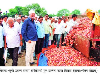 Due to the closure, the prices of onion have collapsed | बंदमुळे कांद्याचे भाव गडगडले