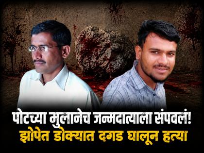 कंधारमध्ये पोटच्या मुलानेच जन्मदात्याला संपवलं! झोपेत डोक्यात दगड घालून हत्या, आरोपी अटक - Marathi News | Nanded Crime: Son Murders Father in Kandhar Taluka by Crushing His Head with Stone | Latest nanded News at Lokmat.com