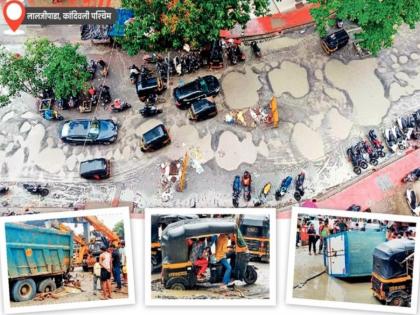 in mumbai kandivali became pothole destination wheels of vehicles in potholes in laljipada area citizens are suffering | कांदिवलीची झाली ‘खड्डे’वली; लालजीपाडा परिसरात वाहनांची चाके खड्ड्यांत : नागरिक त्रस्त