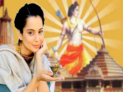 kangana ranaut will make a film on ram mandir will direct herself the film will be titled aparajit ayodhya |  कंगना राणौत बनवणार राम मंदिरावर भव्यदिव्य सिनेमा, नावाचीही केली घोषणा