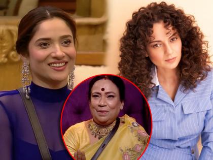 bigg boss 17 kangana ranaut supports ankita lokhande said she deserve to win this show shared mother in law video | "अंकिता बिग बॉस जिंकली पाहिजे, पण लग्नाच्या...", कंगनाची मराठी अभिनेत्रीसाठी पोस्ट, म्हणते-तिची सासू...