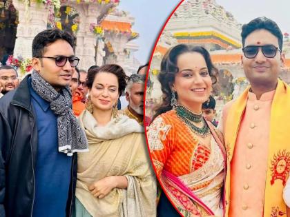 is kangana ranaut dating ease my trip founder nishant pitti ayodhya photo goes viral | मिस्ट्री मॅननंतर आता EaseMyTripच्या फाउंडरसोबत कंगनाचे फोटो व्हायरल, पुन्हा रंगल्या डेटिंगच्या चर्चा