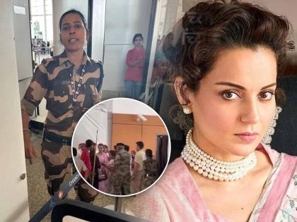 Kangana Ranaut was slapped by CISF woman constable at Chandigarh airport | कंगना रणौतला चंदीगड विमानतळावर मारहाण; CISF महिला जवानाने मारली कानाखाली