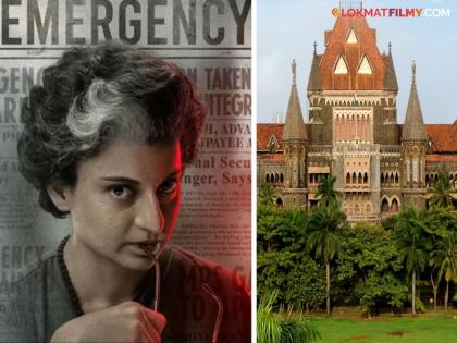 Kangana Ranaut's Emergency Movie Controversy Bombay High Court rejects plea to order certification | कंगनाच्या 'इमर्जन्सी' चित्रपटावरुन मोठा वाद, तातडीने चित्रपट प्रदर्शित करण्यास हायकोर्टाचा नकार