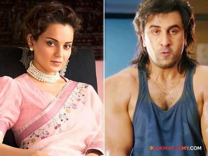 Kangana Ranaut reveals she rejected sanju role says Ranbir Kapoor personally asked her | Kangana Ranaut : "रणबीर स्वतः माझ्या घरी आला, म्हणाला प्लीज संजूमध्ये रोल करा"; कंगना राणौतचा खुलासा