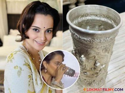 Kangana Ranaut drinks water from silver glass reveals why mother advised her | Kangana Ranaut : कंगना चांदीच्या ग्लासातून का पिते पाणी?; आईने 'या' खास कारणासाठी दिलंय गिफ्ट