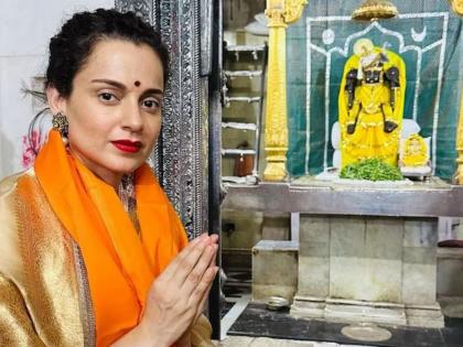 Kangana Ranaut hints to contest loksabha election after visiting dwarkadhish temple | Kangana Ranaut : "भगवान श्रीकृष्णाची कृपा झाली तर लोकसभा निवडणूक लढवेन"; कंगनाचे राजकारणात येण्याचे संकेत