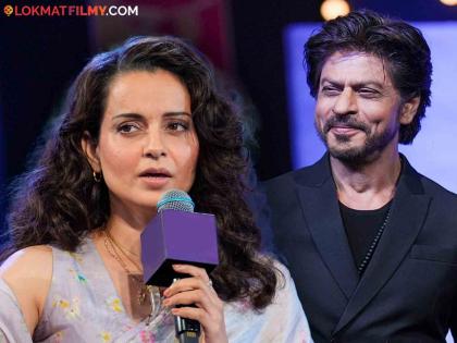 Kangana Ranaut compares struggle with Shah Rukh Khan says my journey more difficult than srk | Kangana Ranaut : "मी शाहरुख खानपेक्षा जास्त स्ट्रगल केला"; कंगना राणौतने सांगितलं कारण