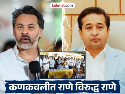 कणकवलीत नाट्यमय घडामोडी, कट्टर विरोधक एकत्र, निलेश राणेंचा थेट ठाकरे गटाच्या उमेदवाराला पाठिंबा
