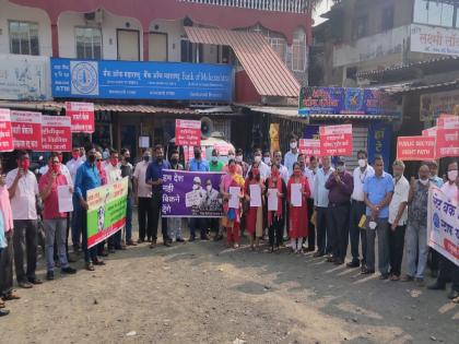 Bank employees protest against privatization at Kankavali | खासगीकरणा विरोधात कणकवलीत बँक कर्मचाऱ्यांची निदर्शने