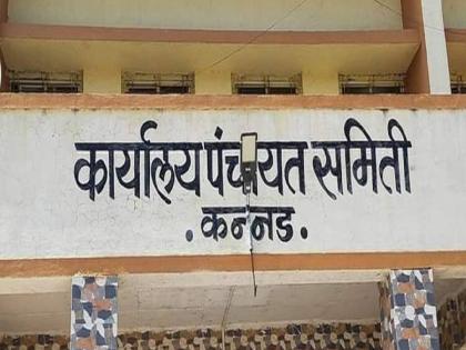 500 files of approved work missing from Kannada Panchayat Samiti; Data from computer also deleted | कन्नड पंचायत समितीमधून मंजूर कामाच्या ५०० संचिका गहाळ; संगणकातील डेटाही डिलीट