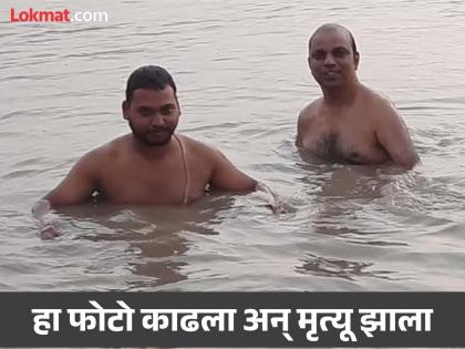 The photo taken before the death of the deputy director came in front, the body has not been found yet | उप-संचालकांचा मृत्यूपूर्वी काढलेला फोटो आला समोर, अजुनही सापडला नाही मृतदेह