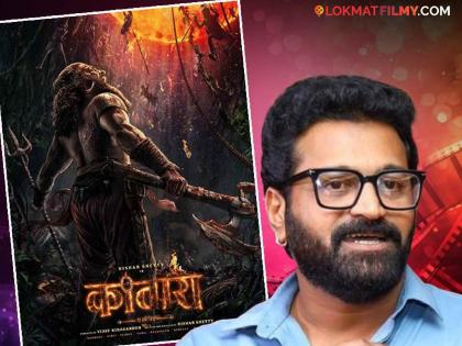 rishabh shetty kantara movie sequel kantara chapter 1 to be released on 2nd october | ऋषभ शेट्टीच्या 'कांतारा' सिनेमाच्या सीक्वलचं पहिलं पोस्टर समोर, 'या' दिवशी प्रदर्शित होणार 'कांतारा: पार्ट १'