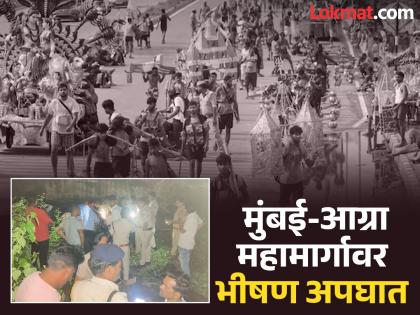 Kanwar Yatra Accident: They set out with Ganga water and met with death; Car rammed into a group of devotees; 4 killed on the spot | Kanwar Yatra Accident: गंगेचं पाणी घेऊन निघाले अन् मृत्यूने गाठले; भाविकांच्या जत्थ्यात घुसली कार; ४ जागीच ठार Kanwar Yatra Accident: They set out with Ganga water and met with death; Car rammed into a group of devotees; 4 killed on the spot | Kanwar Yatra Accident: गंगेचं पाणी घेऊन निघाले अन् मृत्यूने गाठले; भाविकांच्या जत्थ्यात घुसली कार; ४ जागीच ठार