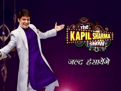 Now you can be a part of The Kapil Sharma show, Here is the complete process | खूशखबर! घरबसल्या तुम्ही होऊ शकता The Kapil Sharma Show चा भाग, कपिलने सांगितले काय करावं लागेल!