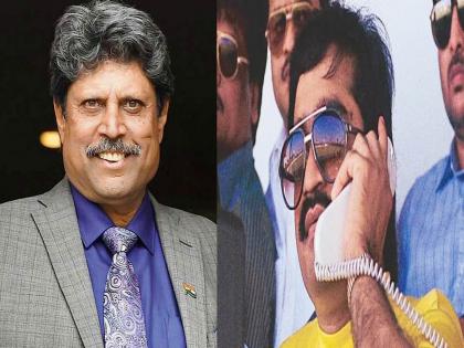 Dawood offered a Toyota car to lose the match kapil dev | सामना गमाविण्यासाठी दाऊदने दिली होती टोयोटा कारची ऑफर!