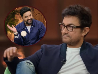 Kapil Sharma asked Aamir Khan when he is going to settle actor smiled | 'सेटल कधी होणार?' कपिल शर्माने थेटच विचारला प्रश्न; बघण्यासारखा झाला परफेक्शनिस्टचा चेहरा