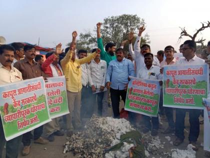 In Bahiram, farmers protested against the central government by setting cotton on fire | बहिरम येथे शेतकऱ्यांनी कापूस पेटवून केला केंद्र सरकारचा निषेध