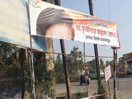 Former Chief Minister MLA Prithviraj Chavan's congratulatory board was torn down by anti social elements in Saidapur Satara District | सैदापुरातील काँग्रेस कार्यकर्त्यांनी लावलेले फलक अज्ञातांनी फाडले, थेट समोर येण्याचे काँग्रेसप्रेमींचे आव्हान