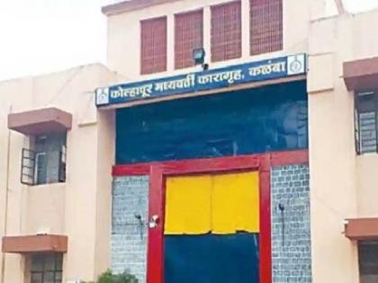 Prison Superintendent Attacks Prison Superintendent at Kalamba Prison kolhapur | कैद्याने कारागृह अधीक्षकावरच केला हल्ला, कोल्हापुरातील कळंबा कारागृहातील घटना