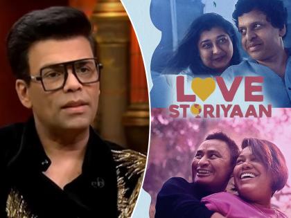 karan johar love storiyan series banned in 5 countries due to transgender couple love story | करण जोहरची Love Storiyaan सीरिज झाली Banned! ट्रान्सजेंडर कपलच्या लव्ह स्टोरीमुळे वाद