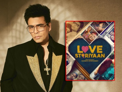 karan johar new web series love storiyaan to be released on valentines day 14 feb amazon prime | 'लस्ट स्टोरीज'नंतर करण जोहरची Love Storiyaan! व्हॅलेंटाइनला प्रदर्शित होणार सीरिज