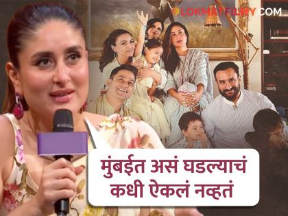 "घरात कोणीतरी घुसतं, मुलांसमोर आपल्या नवऱ्यावर हल्ला होतो हे...", करीना कपूर पहिल्यांदाच बोलली