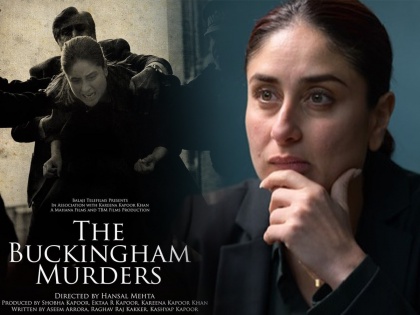 Kareena Kapoor s next movie the buckingham murders first look out actress playing spy jas bhamra role | करिनाच्या 'द बकिंगघम मर्डर्स'चा फर्स्ट लुक आऊट, २३ वर्षात पहिल्यांदाच साकारतेय अशी भूमिका