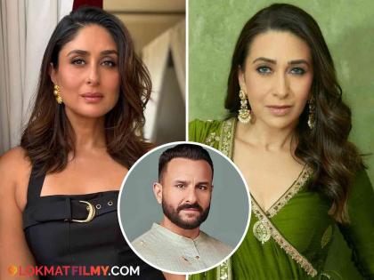 When Kareena Kapoor first told her sister about Saif Ali Khan, this was Karisma Kapoor's reaction | जेव्हा करीनाने बहिणीला पहिल्यांदा सांगितलं होतं सैफबद्दल, तेव्हा करिश्माने दिली होती ही रिअ‍ॅक्शन