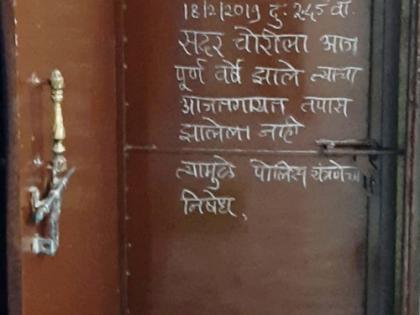 Hey surprise Anniversary of theft was celebrated in Karmala as the investigation took place | अहो आश्चर्यम्; तपास लागेना म्हणून करमाळ्यात साजरा केला चोरीचा वर्षपूर्ती दिन