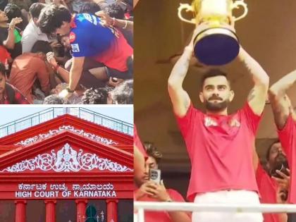 Karnataka government, BCCI shake hands, High Court enters; Hearing in IPL 2025 RCB stampede case today | कर्नाटक सरकार, बीसीसीआयने हात झटकताच हायकोर्टाची एन्ट्री; आरसीबी चेंगराचेंगरी प्रकरणी आजच सुनावणी