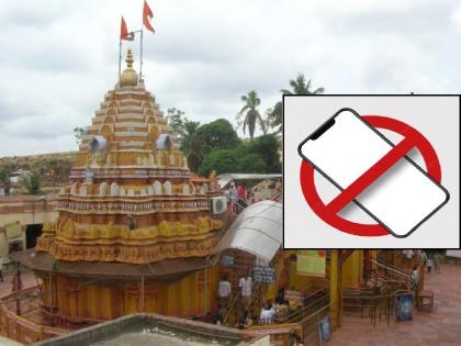 Mobile usage banned in all temples in Karnataka | कर्नाटकात सर्व मंदिरांमध्ये मोबाईल वापरावर बंदी