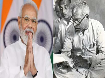 Modi on Karpoori Thakur: PM Modi's reaction to Bharat Ratna award to 'Mahan Jannayak', Karpoori Thakur | 'महान जननायकचा सन्मान', कर्पूरी ठाकूर यांना भारतरत्न देण्याच्या निर्णयावर PM मोदींची प्रतिक्रिया