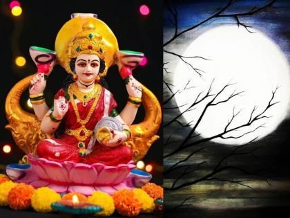 kartik purnima 2023 do these 5 thing and gets lakshmi devi blessings and benefits laxmi upay kartik purnima in marathi | कार्तिक पौर्णिमा: ५ उपाय करा, लक्ष्मी देवीचे शुभाशिर्वाद मिळवा; धन-धान्य, सुख-समृद्धी लाभेल