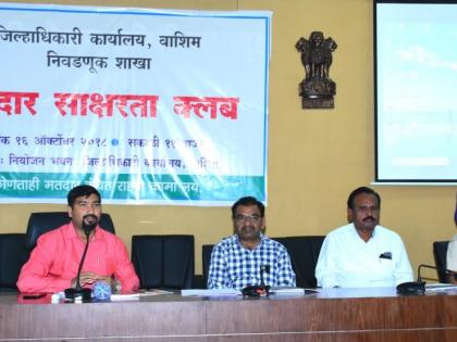 Principal, Principal Workshops under Voter Registration | मतदार नोंदणी पुनरिक्षणांतर्गत मुख्याध्यापक, प्राचार्यांची कार्यशाळा