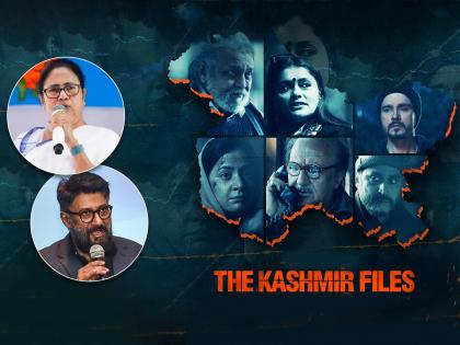 Prove that Kashmir Files is a propaganda film Vivek Agnihotri legal notice to west bengal cm Mamata Banerjee | काश्मीर फाईल्स प्रपोगंडा फिल्म आहे सिद्ध करा, विवेक अग्निहोत्रींची ममता बॅनर्जींना कायदेशीर नोटीस