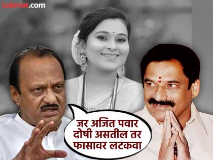 I don't want such worthless people in my party Where will they run away to? Action will be taken against the guilty - Ajit Pawar | असले नालायक लोक माझ्या पक्षात नको; पळून पळून जाणार कुठं? दोषींवर कारवाई होणार - अजित पवार I don't want such worthless people in my party Where will they run away to? Action will be taken against the guilty - Ajit Pawar | असले नालायक लोक माझ्या पक्षात नको; पळून पळून जाणार कुठं? दोषींवर कारवाई होणार - अजित पवार