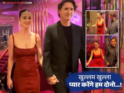 हातात हात घालून फिरताना दिसले केटी पेरी आणि जस्टिन ट्रूडो, सर्वांसमोर दिली नात्याची कबुली
