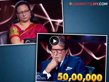 Kaun Banega Crorepati 16 contestant Shalini Sharma Lost 50 lakh question related to Neeraj Chopra | amitabh bachchan | 25 लाख रुपये जिंकले पण 50 लाखाच्या प्रश्नावर सोडला खेळ, तुम्हाला माहितीये का उत्तर?